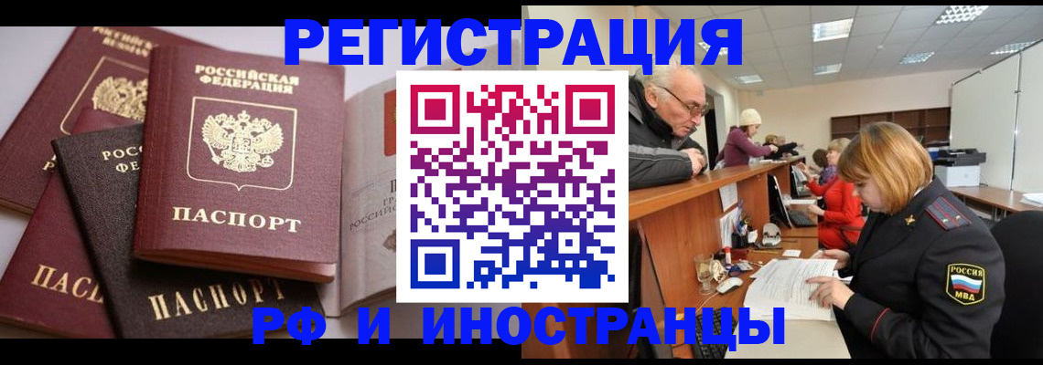 временная регистрация поиск в Порхове